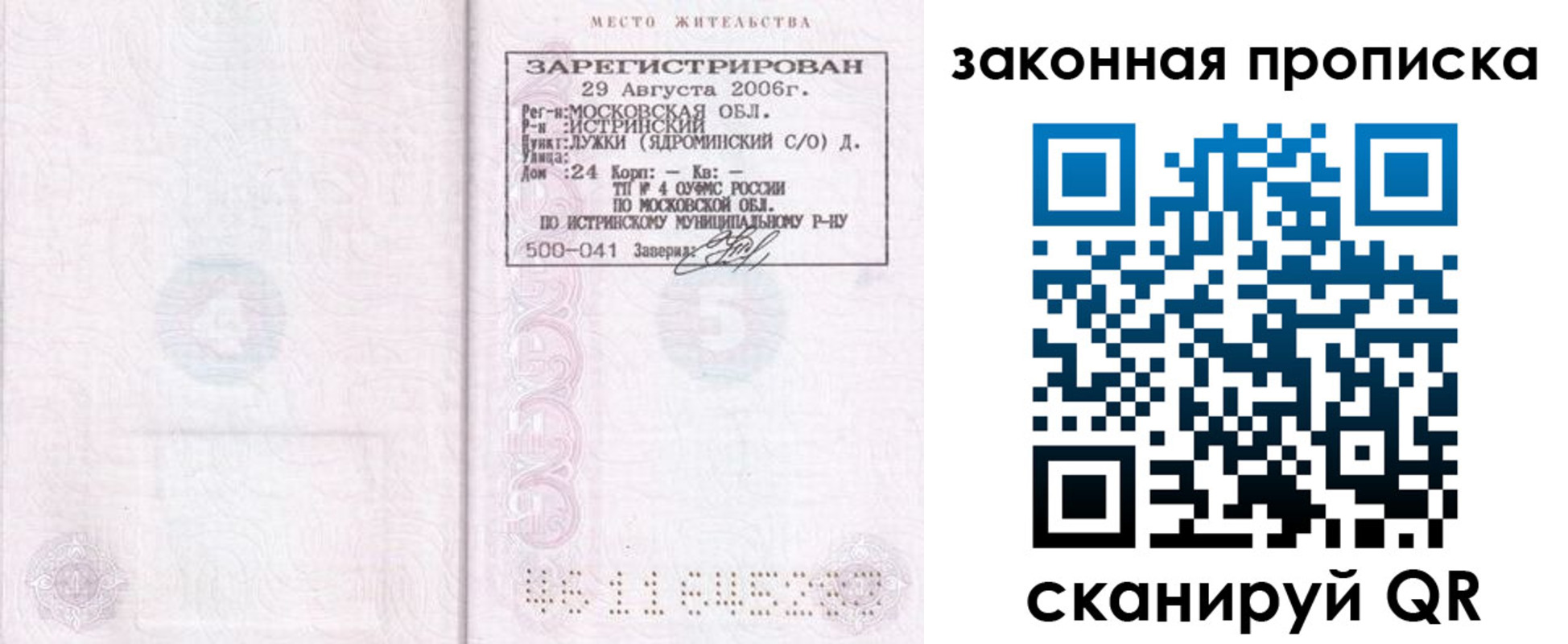 найти адрес прописки в Благодарном