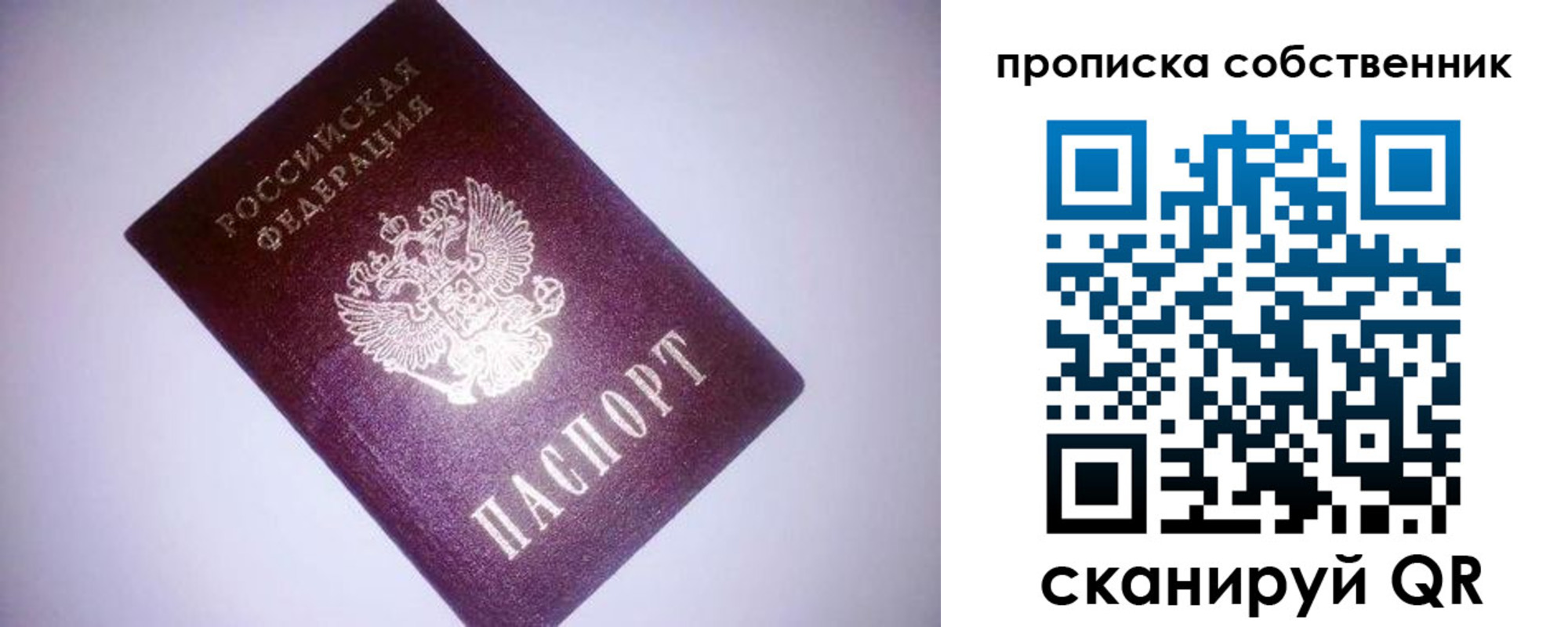 прописка от собственника в Благодарном