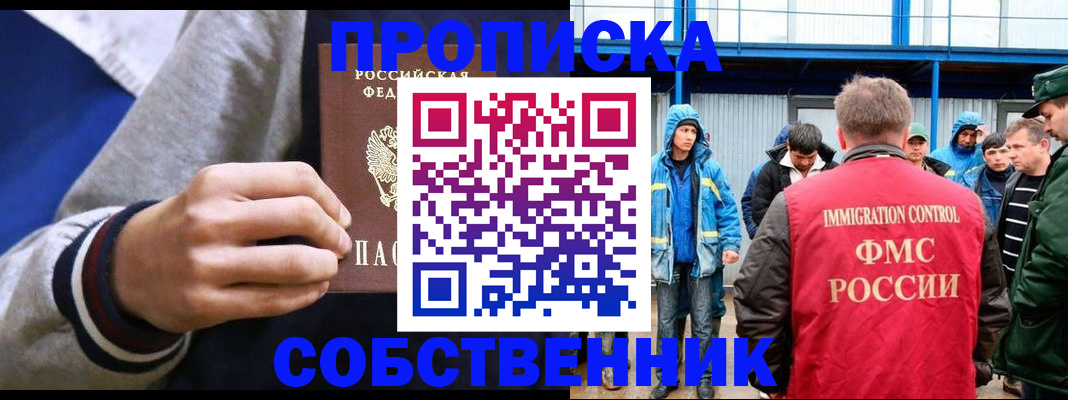 прописка ребенка в Благодарном